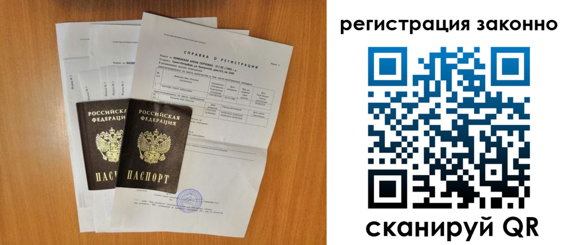прописка иностранных граждан в Черепаново