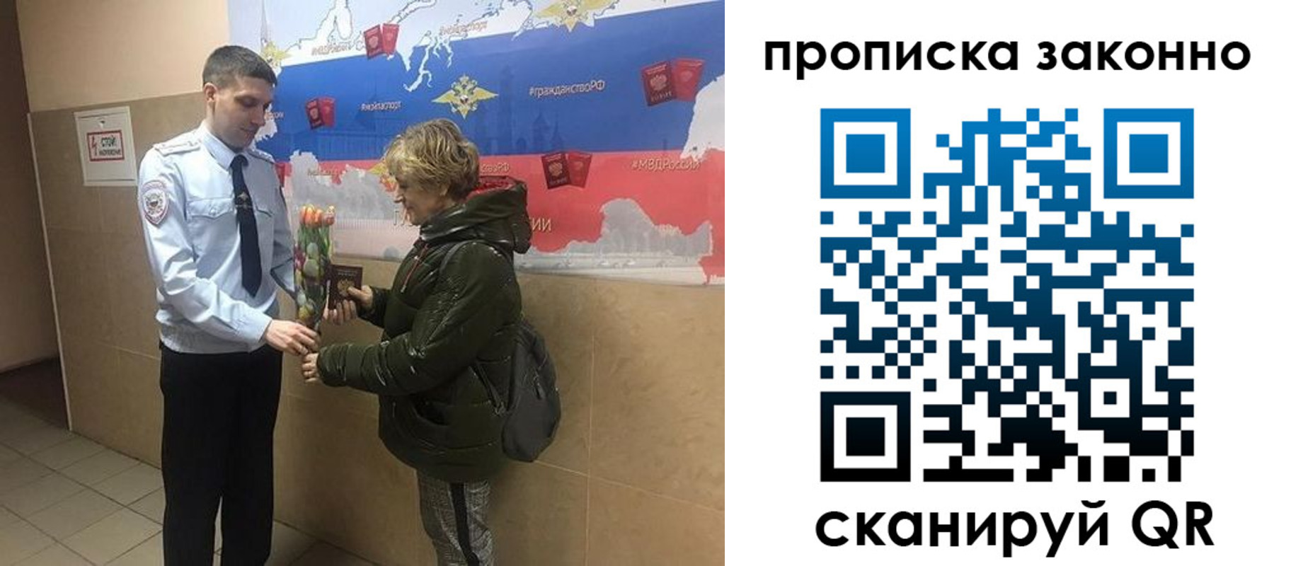 где прописаться в Черепаново