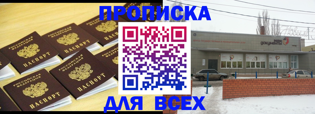 регистрация в Черепаново